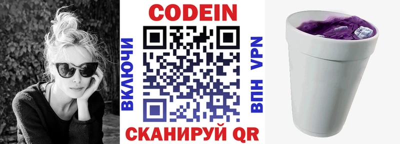 Codein Purple Drank  Купить  Чухлома 