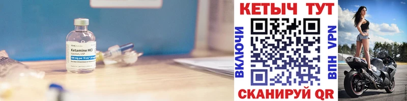 Купить Чухлома Кетамин ketamine