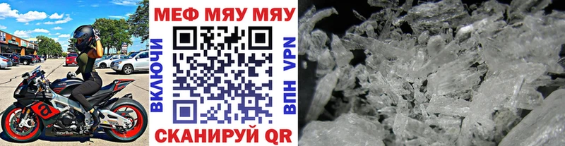 МЯУ-МЯУ мяу мяу  Купить закладки  Чухлома 