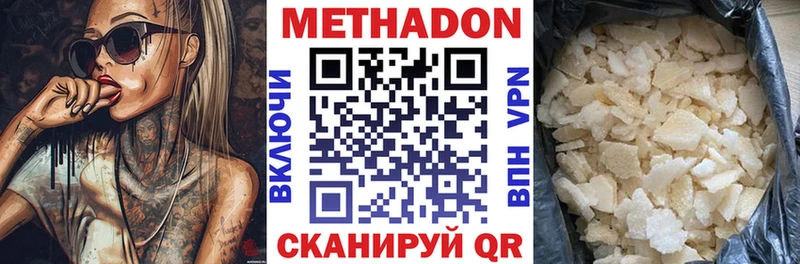 Купить закладки  Чухлома  Метадон methadone 