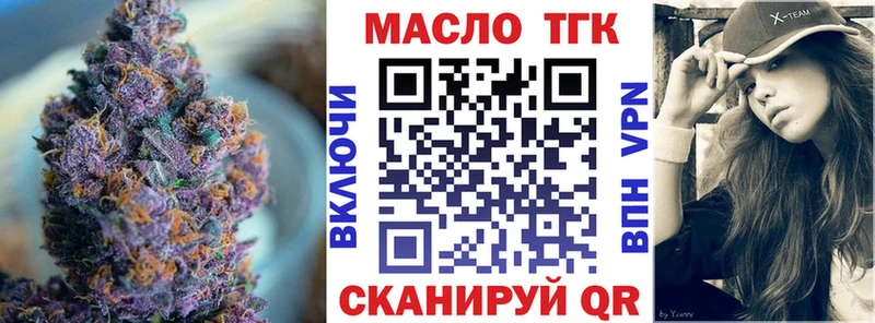 ТГК концентрат Купить Чухлома